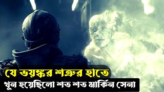 Spectral movie explained in bangla। Explain in Bangla।Thriller। Survival। story file [upl. by Edea]