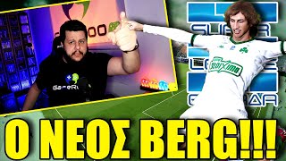 ΒΡΗΚΑΜΕ ΤΟΝ ΝΕΟ BERG  PES GREEK SUPERLEAGUE 2022 [upl. by Miehar]