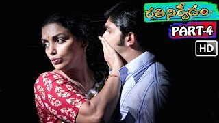 Rathinirvedam Telugu Movie  Part 4  Sreejith  Shweta  V9 Videos [upl. by Madora]