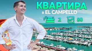 EL CAMPELLO Продажа квартиры в Эль Кампельо Недвижимость в ИспанииКвартира в АликантеCOVETA FUMA [upl. by Lanahtan561]