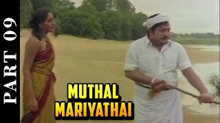 Muthal Mariyathai 915 Part  Sivaji Ganesan  Radha  Ilaiyaraja  P Bharathiraja  Tamil Movie [upl. by Behah308]