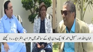 Amanullah Khan  Sohail Ahmed  King of Comedy  Aik Din Geo Kay Sath [upl. by Koosis]