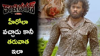 హీరోలా వచ్చాడు కానీ తరువాత ఇలా  Kalicharan Movie Scenes [upl. by Aelber]