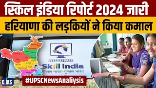 Haryana gets top position in Skill India Report 2024  News Analysis [upl. by Elbon24]