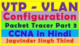 ✅ How to Assign and Configure VLAN in VTP on Cisco Switches in Hindi [upl. by Kalmick]