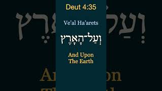 Hebrew YHWH hebrew Deuteronomy homeschoolmom homeschooling scripture learning learninghebrew [upl. by Renata296]