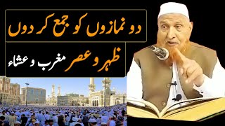 Zohar Aur Asar Ki Namaz Ka Tarika  Maulana Makki Al Hijazi [upl. by Saiasi]