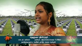 Nenjai nimirthi Ramya Siva Maaveerar naal 2012 Swiss [upl. by Nivad]