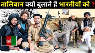 Why Taliban invites Indians  Why Afghans love India [upl. by Navar167]