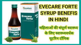 EVECARE FORTE SYRUP BENEFITS IN HINDIमहिलाओं के संपूर्ण स्वास्थ्य के लिए यूटरिन टॉनिक [upl. by Laerdna]