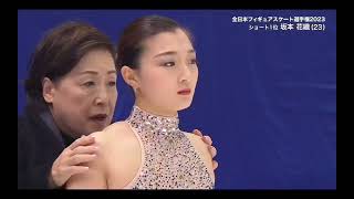 Kaori Sakamoto 2023 Japanese Nationals FS [upl. by Schellens498]