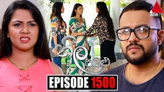 Neela Pabalu නීල පබළු  Episode 1500  05th April 2024  Sirasa TV [upl. by Gnoht]