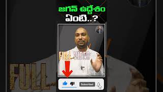 Big Decision Of Ys Jagan  Mr Sandeep [upl. by Adiuqram663]