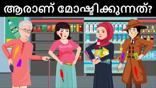 Episode 69  Thefts in the city during festival  മലയാളത്തിലെ കടങ്കഥകൾ  Riddles in Malayalam [upl. by Manton]