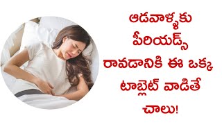 Best Tablets For Regulate PeriodsProvera 510mg Tablets Uses SideEffects In Telugu [upl. by Lodmilla]