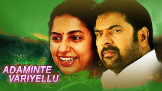 ADAMINTE VARIYELLU  Malayalam Full Movie  Malayalam Movie [upl. by Sirenay]