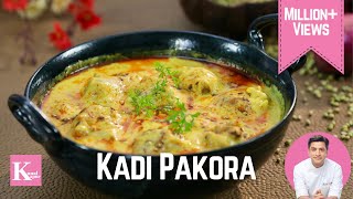 My HomeStyle Kadhi Pakora Recipe  मेरे घर जैसी पंजाबी स्टाईल पकोड़ा कढ़ी  Kunal Kapur Summer Recipe [upl. by Alleunam]