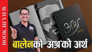 बालेनको किताबमा के छ   Balen New Video Ashra  Book Review  Review Vibes  Ekraj Pradhan [upl. by Enelyt559]