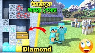 আজকে আমরা পেলাম DAIMOND  MINCAFT NEW BANGLA SERIES  RAN TWO GAMER [upl. by Cornie]