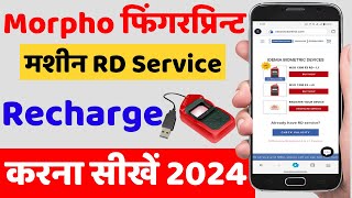 Morpho Device Recharge Kaise Kare 2024  How To Recharge Morpho Device  Morpho Device Recharge 2024 [upl. by Paige]