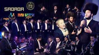 Al Levuvechu  על לבבך  Yiddish Nachas amp Yanky Green Motty Ilowitz Shira Sababa A Rayim Event [upl. by Axela]