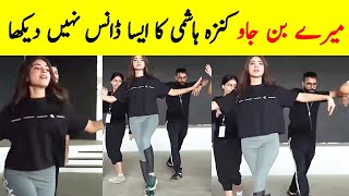 Kinza Hashmi Viral Dance  Mere Ban Jao Episode 28 Promo  Mere Ban Jao Episode 28  Mere Ban Jao 27 [upl. by Ramad]