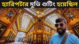 I Explored LEADEN HALL MARKET LONDONS Hidden Gem  কি খুজে পেলাম সেখানে  London Bangla Vlog [upl. by Tail]