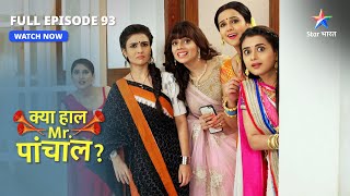 Kya Haal Mr Paanchal  Kunti hai party ke khilaaf  FULL EPISODE 93 [upl. by Rebmaed]