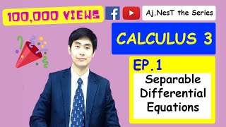 Calculus 3 EP1 Separable Differential Equations สมการเชิงอนุพันธ์แบบแยกตัวแปรได้ ง่ายมั่กมาก [upl. by Lecirg503]