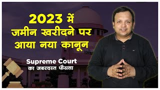 3 Most Common Mistake before Buying Property in India I New Law on Property in Hindi I 2023 [upl. by Lash]