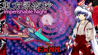 Touhou 8  Imperishable Night  Perfect Extra Stage Type A [upl. by Alrac]