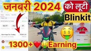 blinkit earning new year 🤑❤️1300 जनबरी 2024 को लूटी blinkit  new video updates [upl. by Balfore]