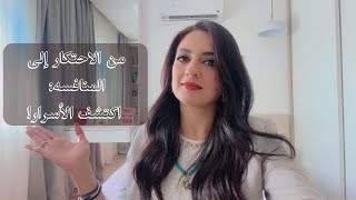 ما وراء الاحتكار والأسواق التنافسية [upl. by Alyahc]