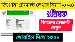 diploma result 2024  diploma result kivabe dekhbo  diploma result kivabe dekhbo marksheet 2024 [upl. by Oidiple]