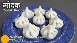 मोदक रेसिपी  Modak recipe  How to make Modak [upl. by Bora405]