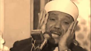 The Best Fātiḥa Ever recited by Sh AbdulBāsiṭ AbduṣṢamad [upl. by Kimmy]