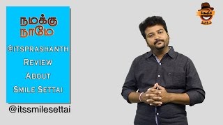 Itsprashanth review about Smile Settai  Namakku Naamey 2  Smile Settai [upl. by Theta]