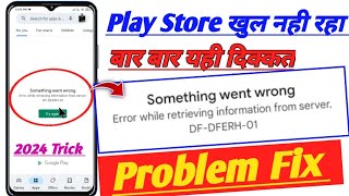 error while retrieving information from server dfdferh01 play store problem fix  play store error [upl. by Eahc]