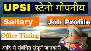 UPSI Steno Confidential job profile details  Salary post office time work and workload power [upl. by Sirrot]