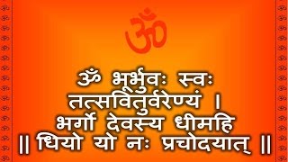 Gayatri Mantra  Suresh Wadkar  Most Powerful Vedic Mantra [upl. by Kenleigh346]