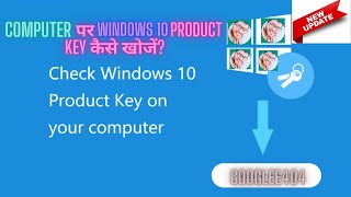 OEM Product key of Windows  VipCoding [upl. by Wolgast80]