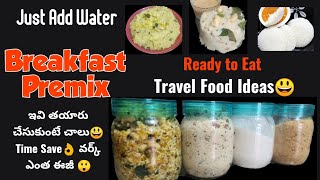 ఇవి ముందే రెడీ చేసుకుంటే పని ఎంతో సులభం Breakfast Premix Travel Food Kitchen tips in telugu [upl. by Enirehtahc]