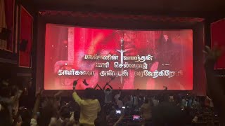 mariselvaraj mashup ramcinemas vaazhai fdfs celebration tirunelveli [upl. by Eadahc]