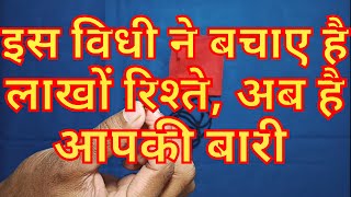 Long se Vashikaran Totka Totke Love Mantra sitaram ji video [upl. by Dinan]