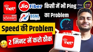 Netplus Wifi Ping Problem  Netplus Wifi Speed Problem  How To Fix [upl. by Irotal]