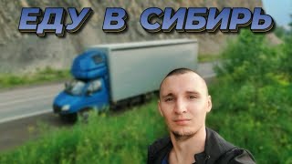 ЕКАТЕРИНБУРГ АЛЬМЕТЬЕВСК  возвращаюсь домой с Сибирилентовский движ ЧАСТЬ 2 [upl. by Hadnama]