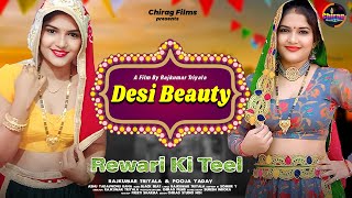 Desi Beauty  Rewari Ki Teel  Rajkumar Triyala  Pooja Yadav  New Haryanvi Song 2024 [upl. by Cleland]