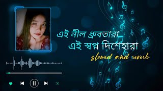 Eii Nil Dhrubotara  Bengali Romantic songs  Chirosathi  copyright free music 🎶 [upl. by Eneleh979]