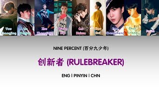 CHNPINYINENG NINE PERCENT 百分九少年 RULEBREAKER 创新者 colour coded lyrics [upl. by Akcirahs]