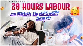 మాకు బాబు పుట్టాడు  UK లో delivery process  Itlu Sravani  UK  labour story  delivery vlog [upl. by Aihsekat673]